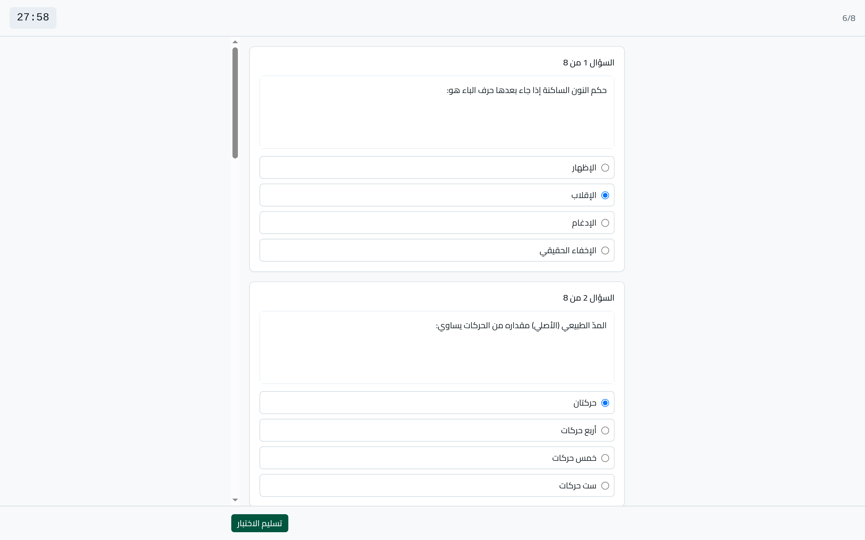 اختبارات رسمية تصحّح نفسها — وشهادات يستطيع الطالب إثباتها