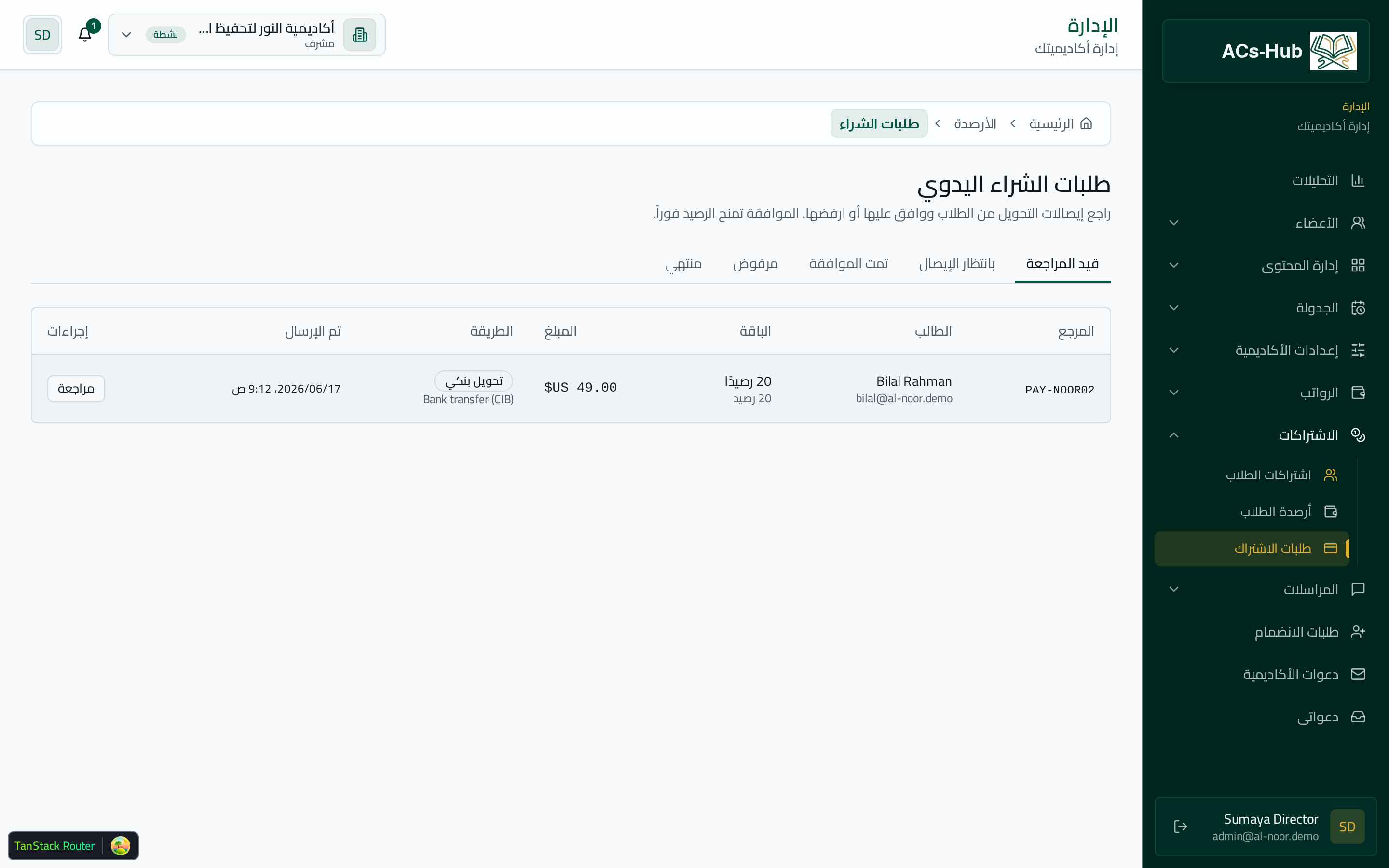 احصل على أجرك بالطريقة التي تعمل بها كل دورة فعلًا